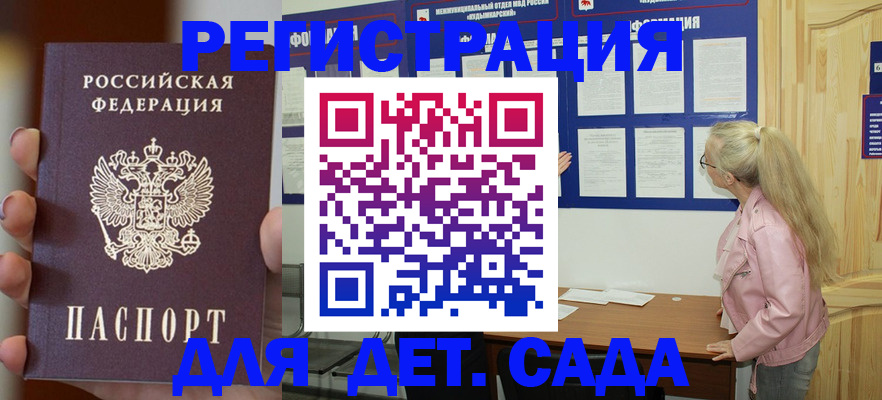 временная регистрация в квартире в Дагестане