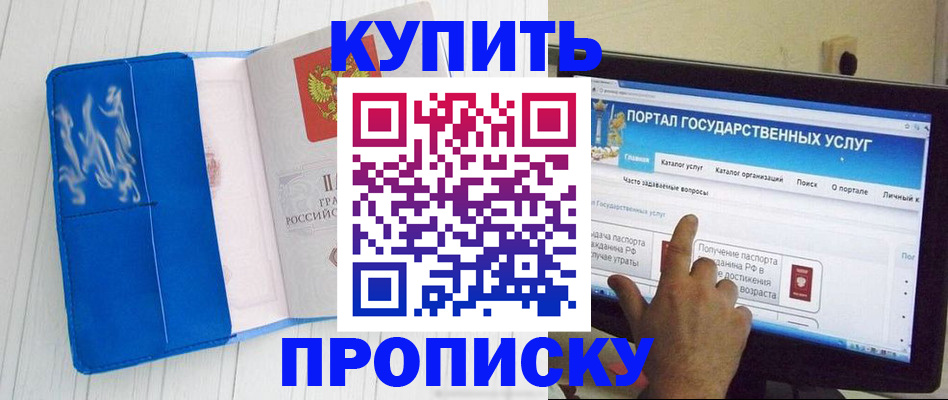 временная регистрация в Дагестане