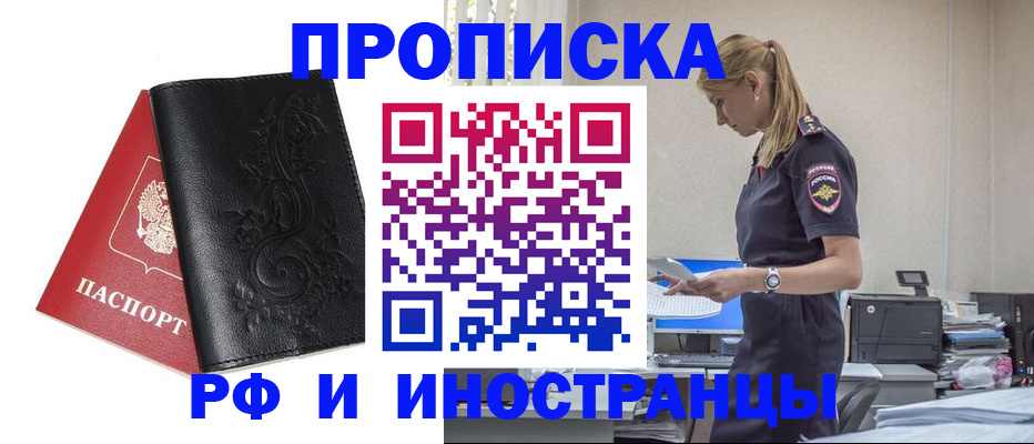 где прописаться в Дагестане